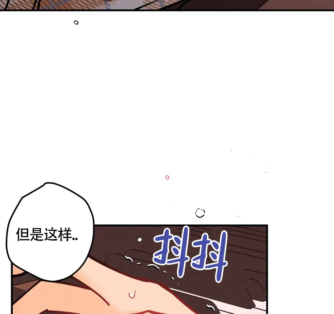 《奏爱》第80话 第25页