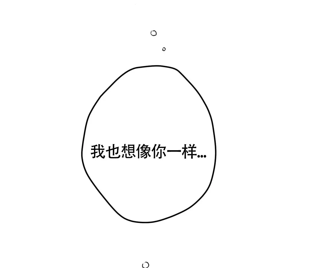 《奏爱》第80话 第30页