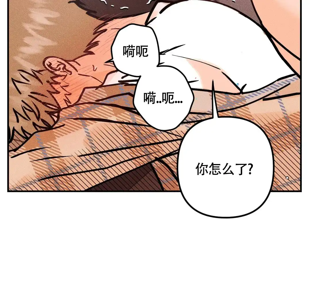 《奏爱》第80话 第20页