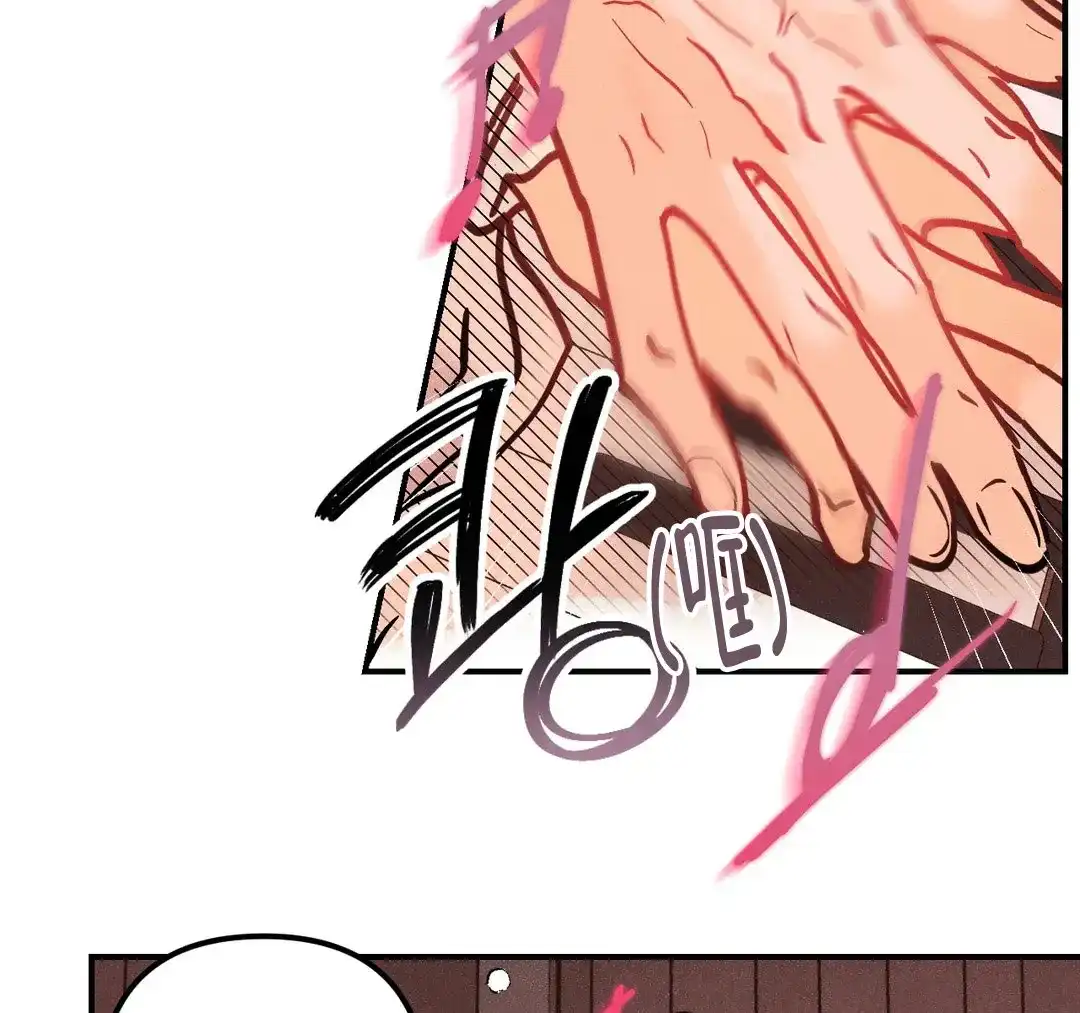 《奏爱》第80话 第4页