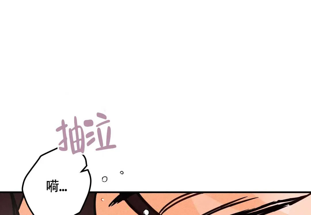 《奏爱》第80话 第17页