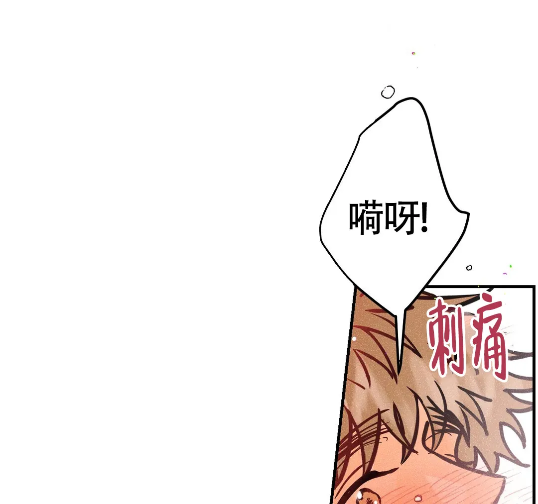 《奏爱》第80话 第13页