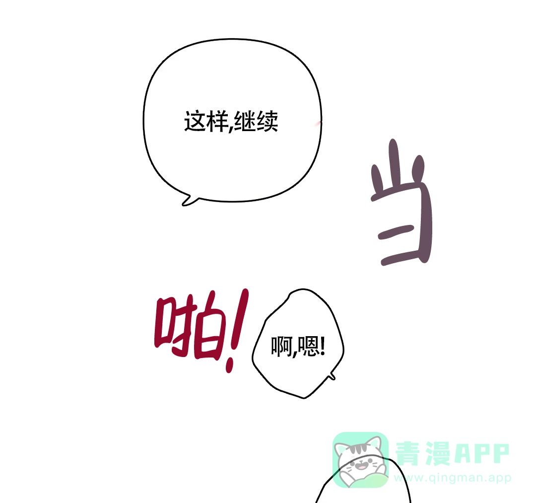 《奏爱》第80话 第1页