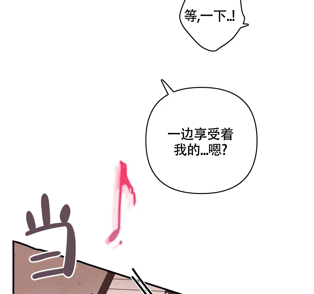 《奏爱》第80话 第2页
