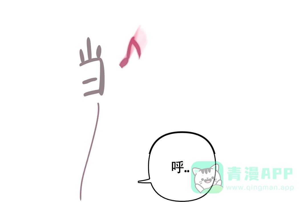 《奏爱》第80话 第16页