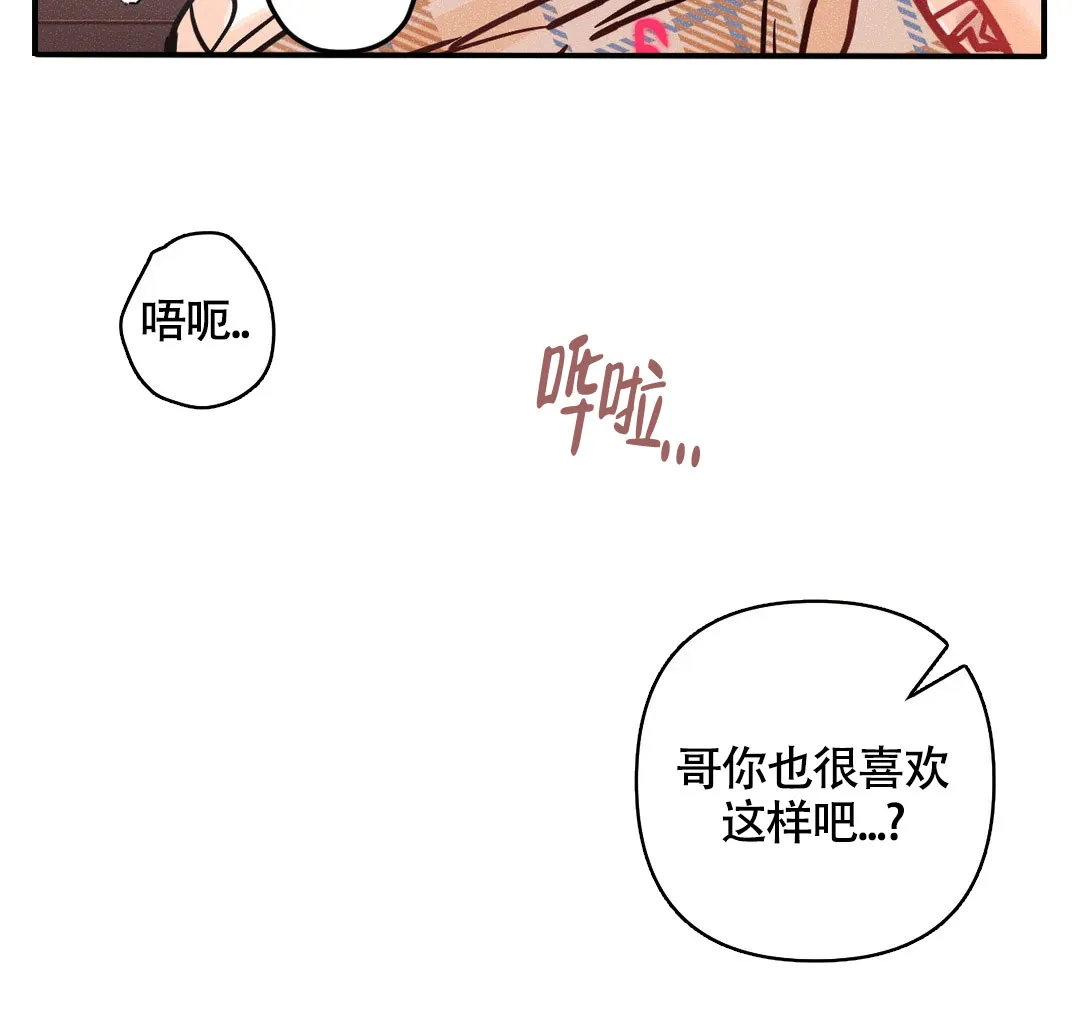 《奏爱》第80话 第12页