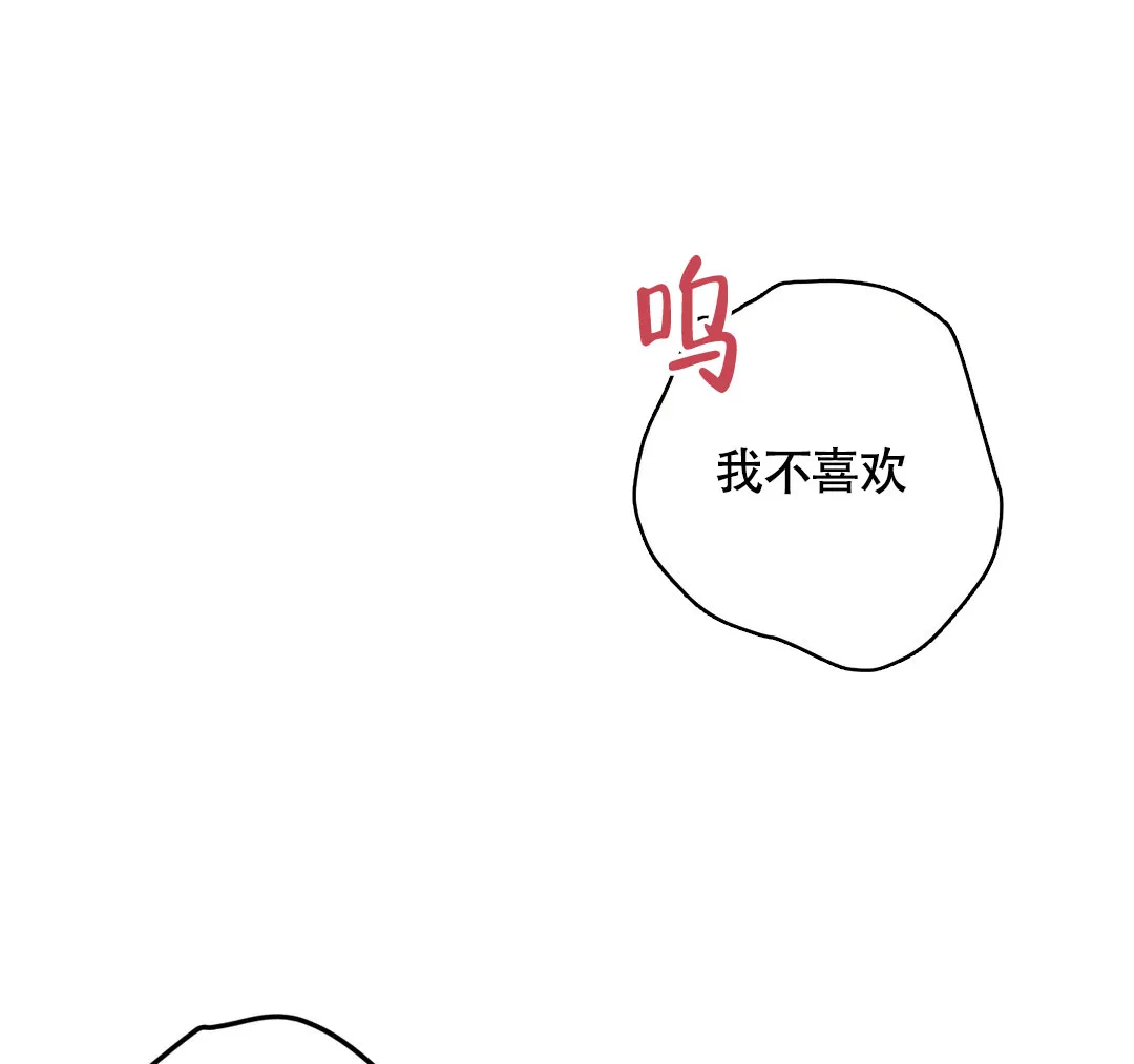 《奏爱》第80话 第27页