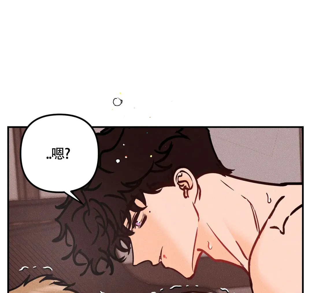 《奏爱》第80话 第19页