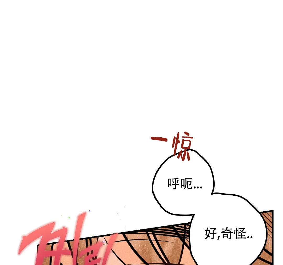 《奏爱》第81话 第24页