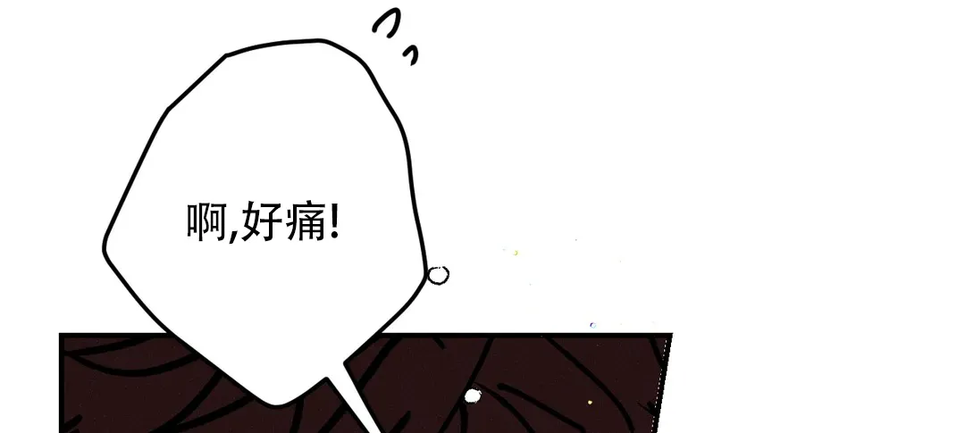 《奏爱》第81话 第19页