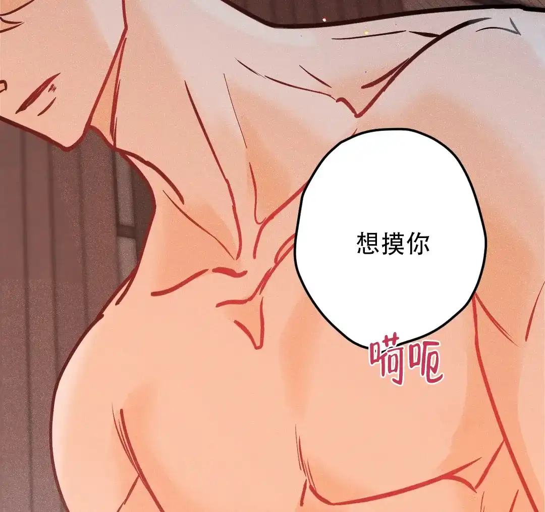 《奏爱》第81话 第4页