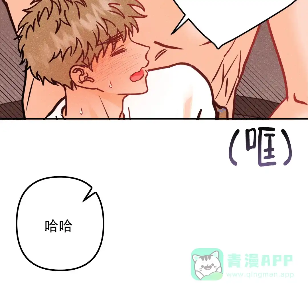 《奏爱》第81话 第31页