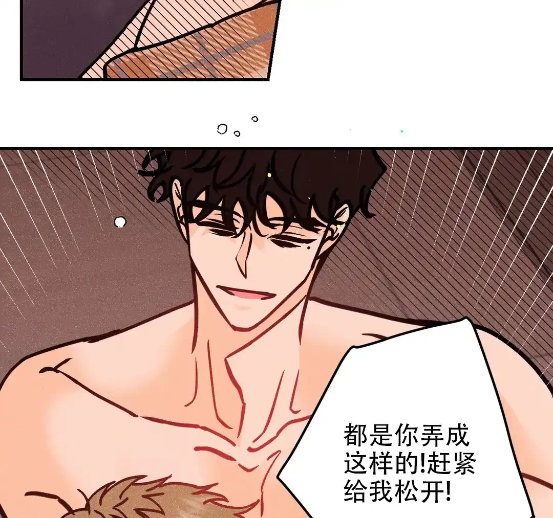 《奏爱》第81话 第30页
