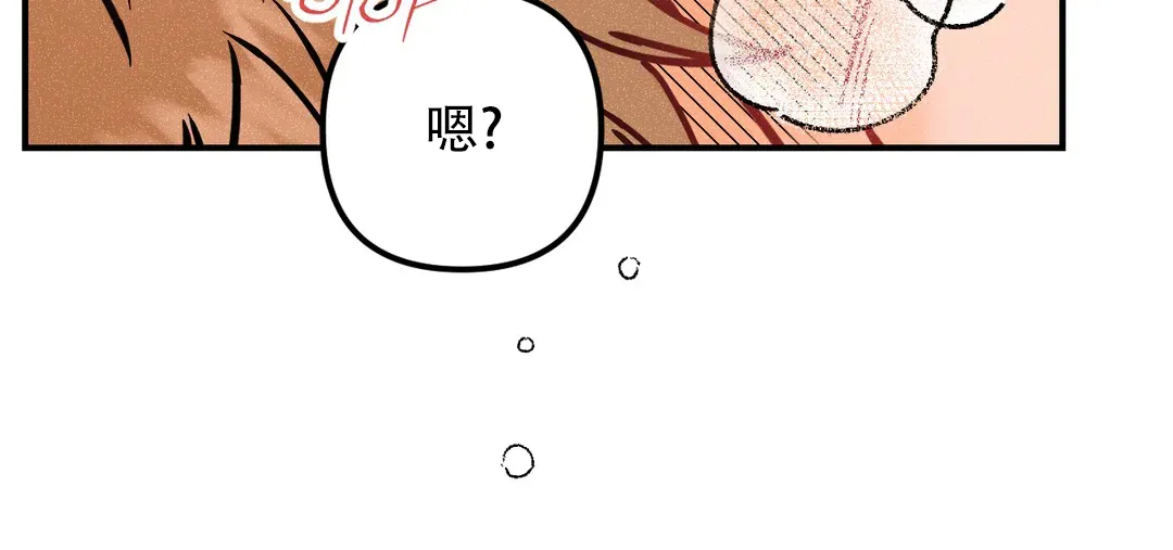 《奏爱》第81话 第12页