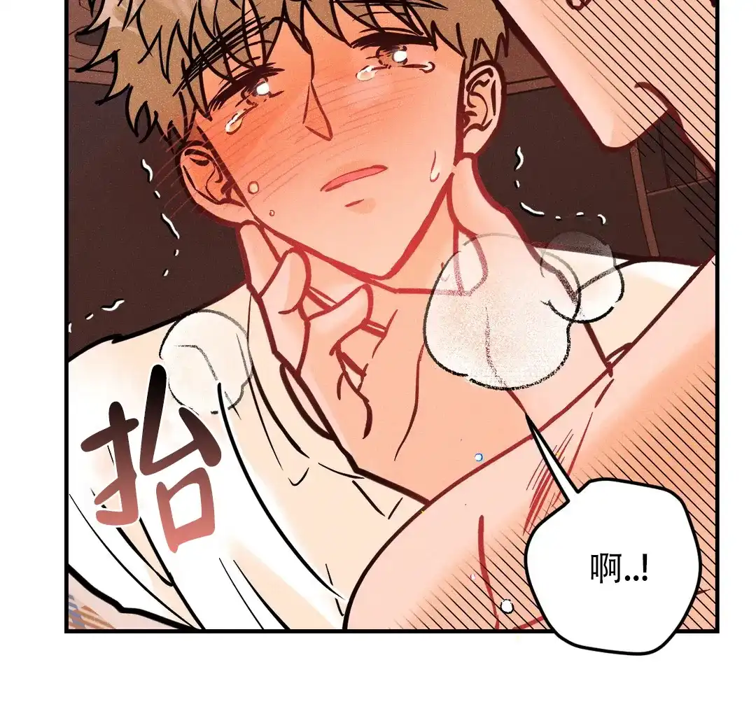 《奏爱》第81话 第9页