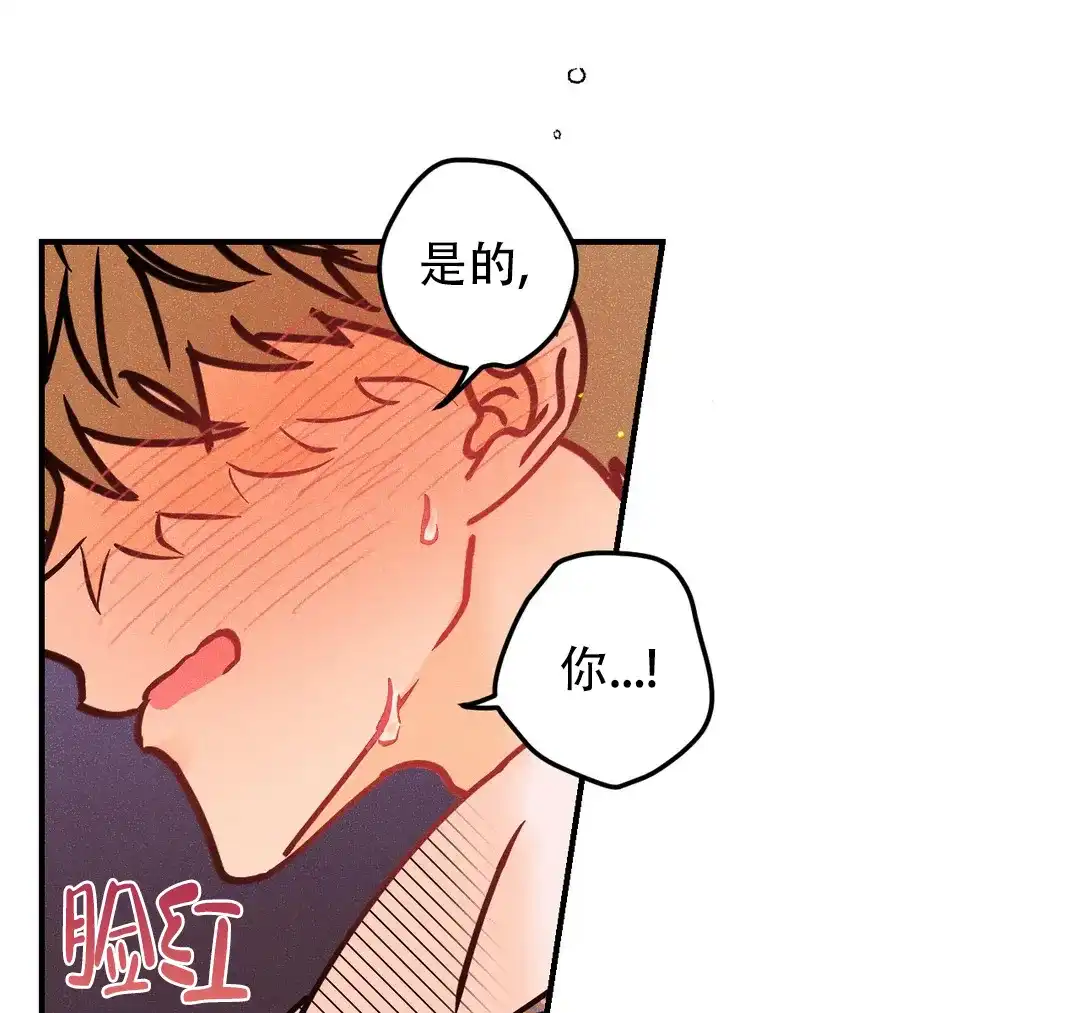 《奏爱》第81话 第29页