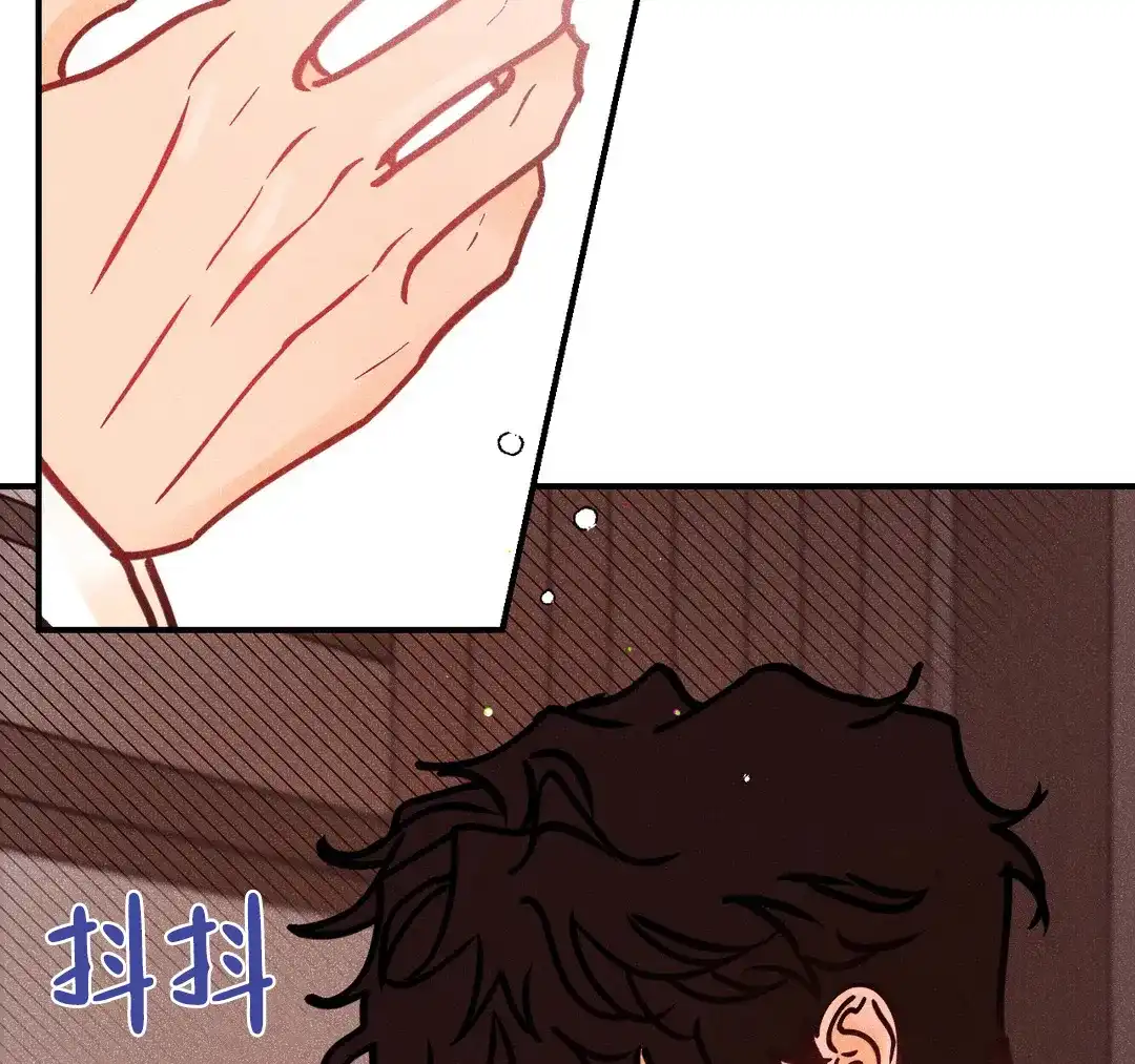 《奏爱》第81话 第14页