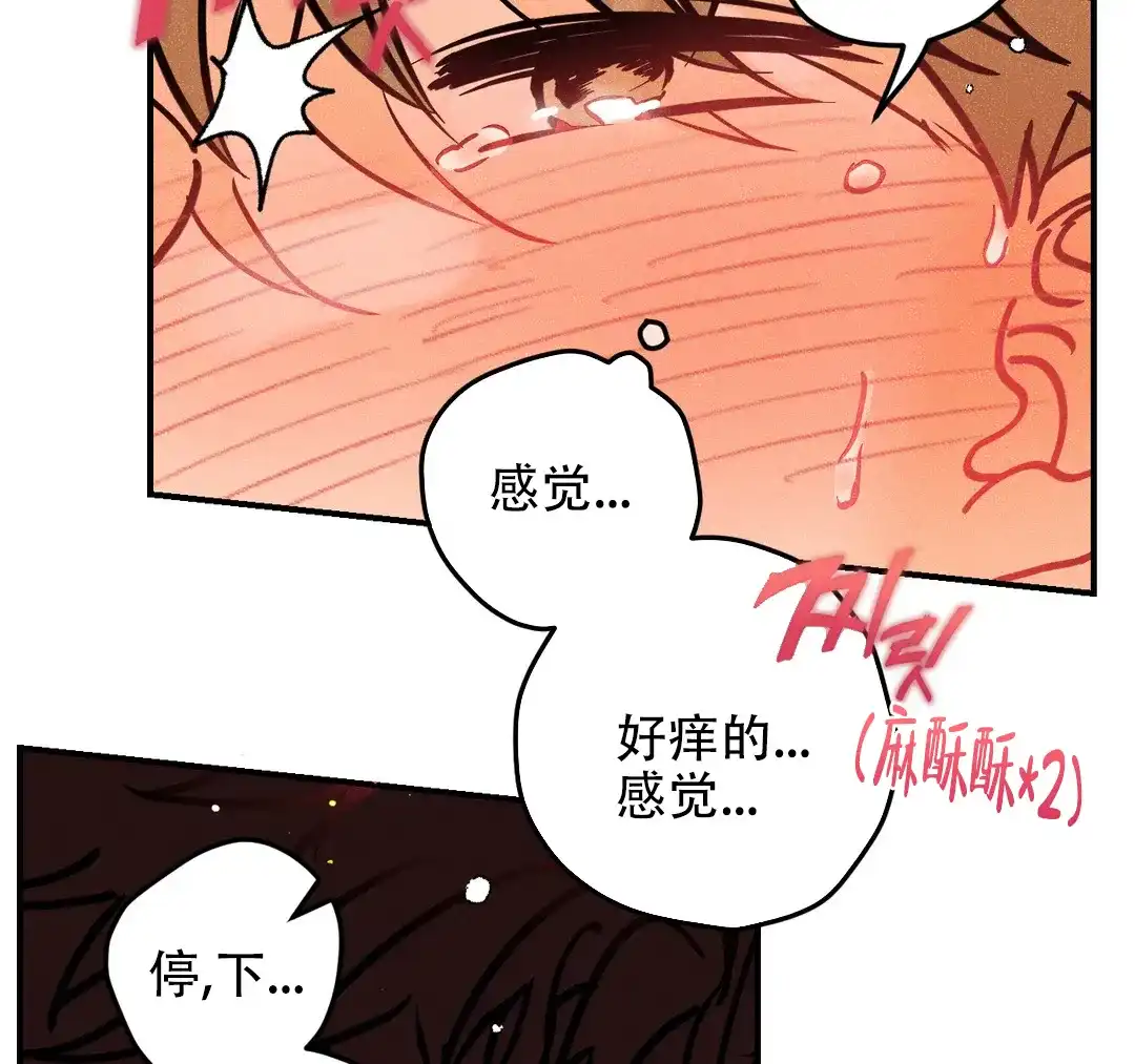 《奏爱》第81话 第25页