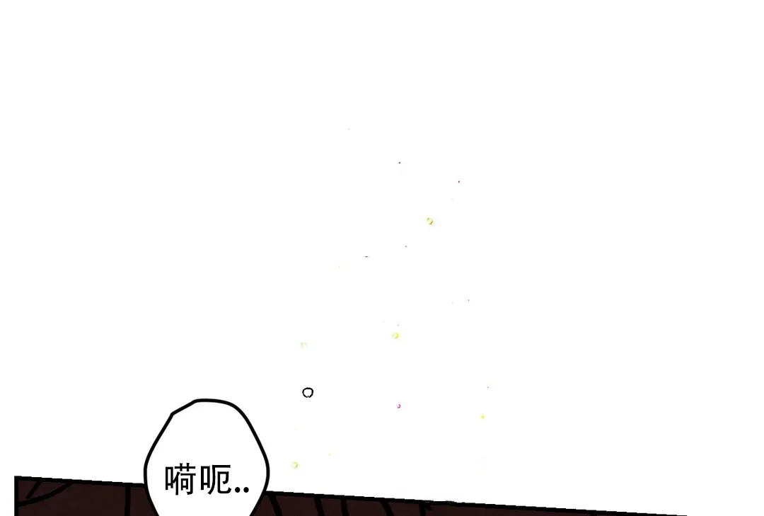 《奏爱》第81话 第10页