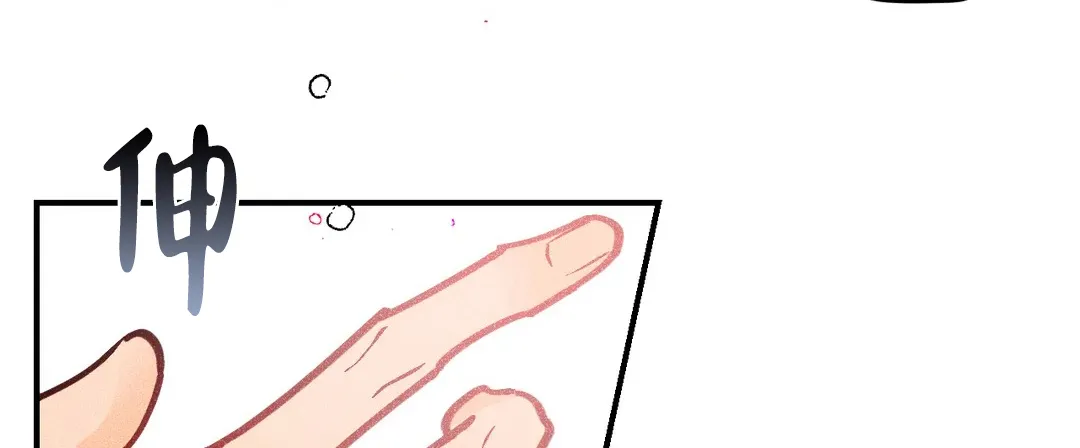 《奏爱》第81话 第13页