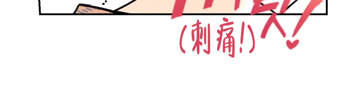 《奏爱》第81话 第23页