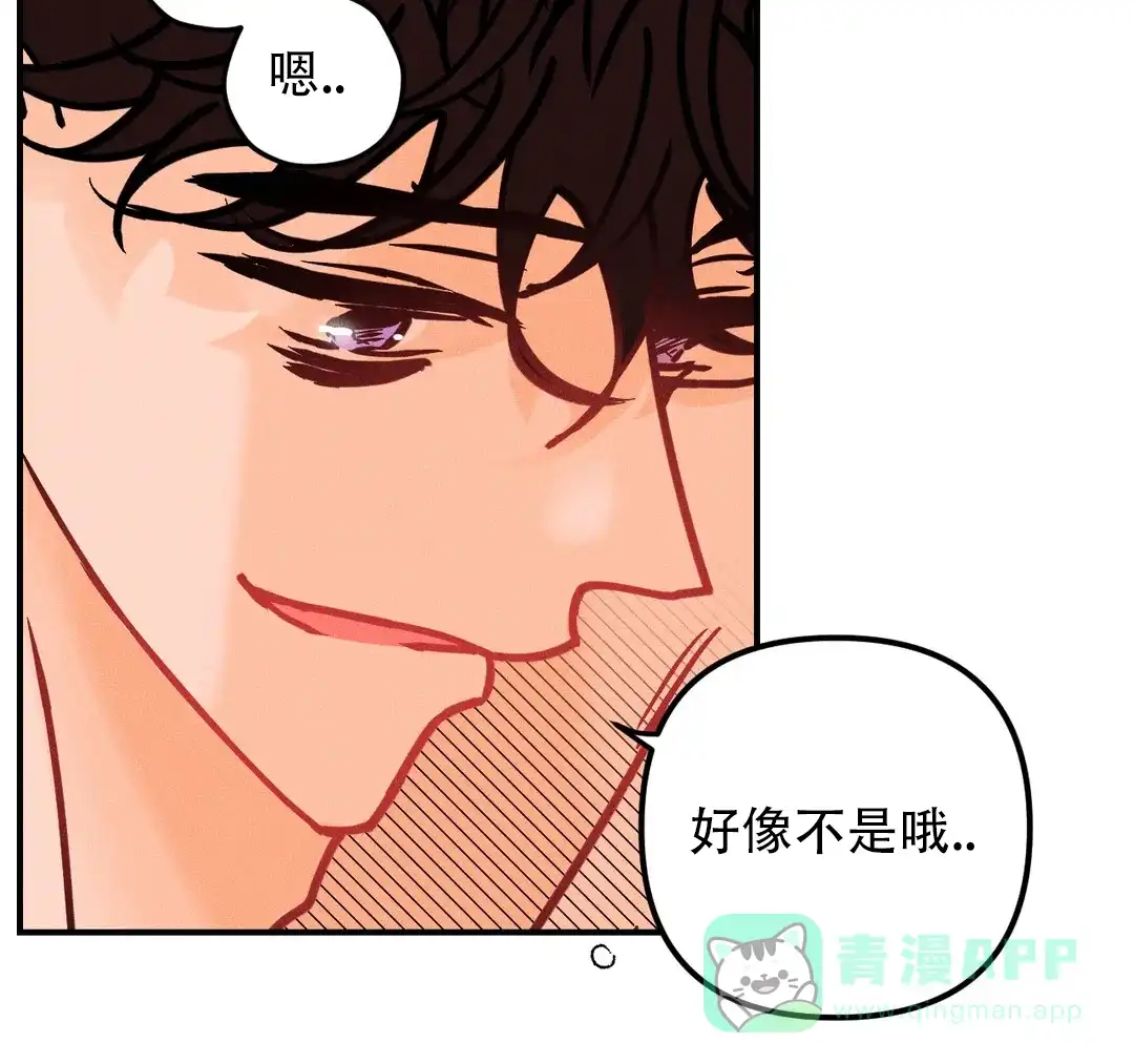 《奏爱》第81话 第26页