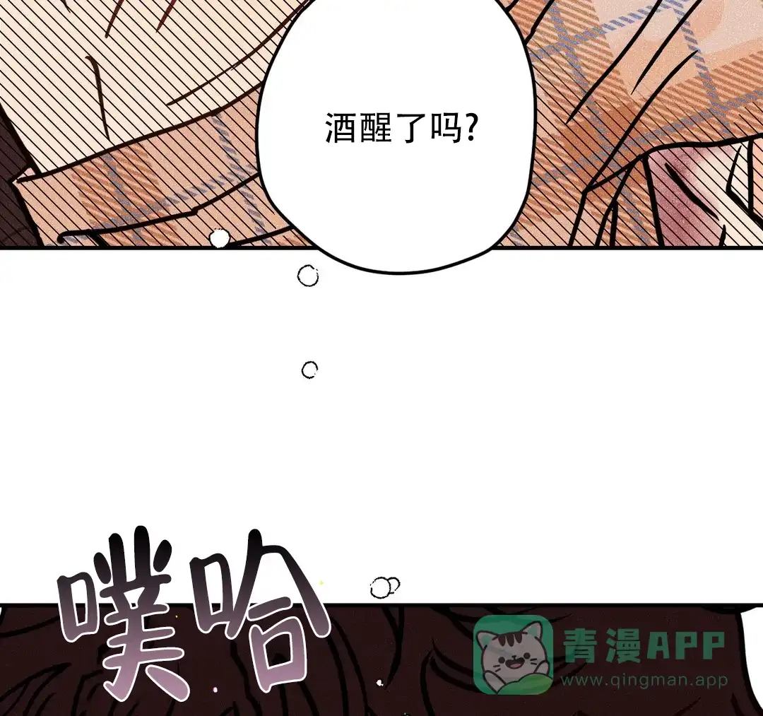 《奏爱》第81话 第16页