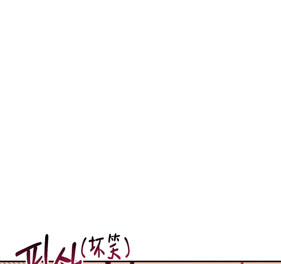 《奏爱》第81话 第7页