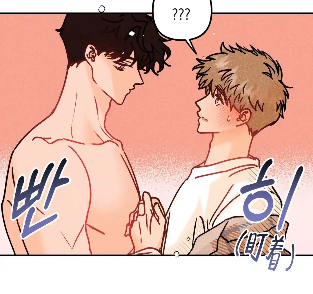 《奏爱》第82话 第12页
