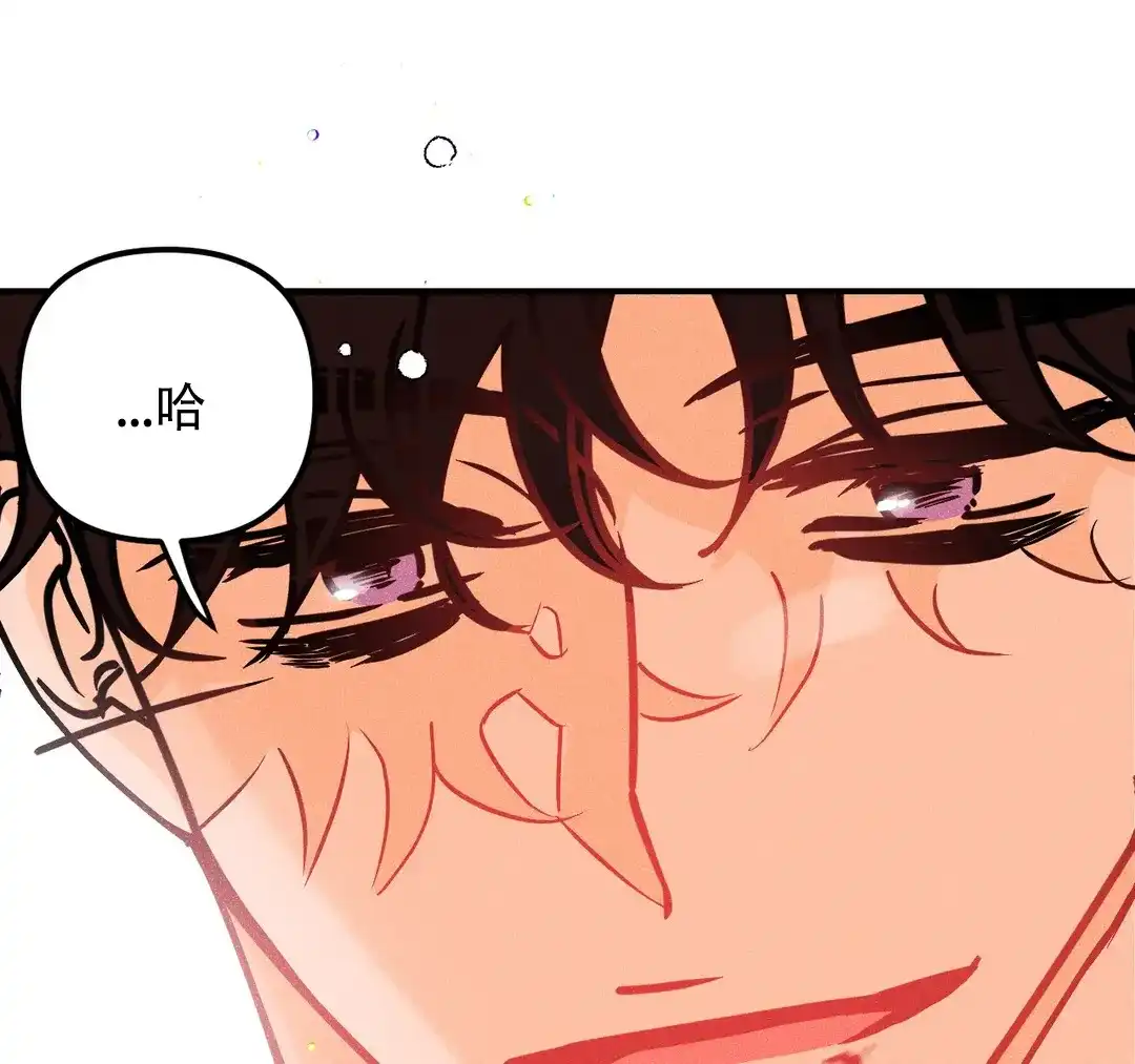 《奏爱》第82话 第19页