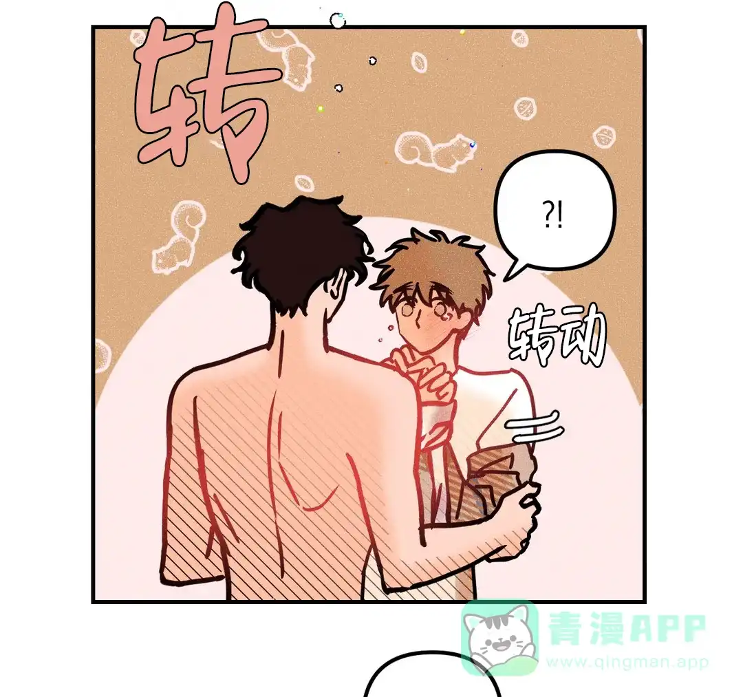 《奏爱》第82话 第11页