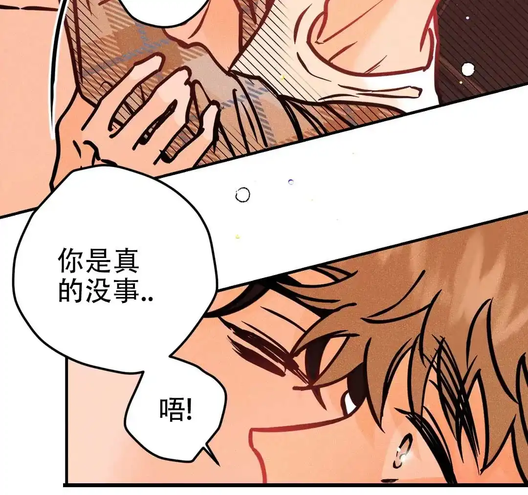 《奏爱》第82话 第24页