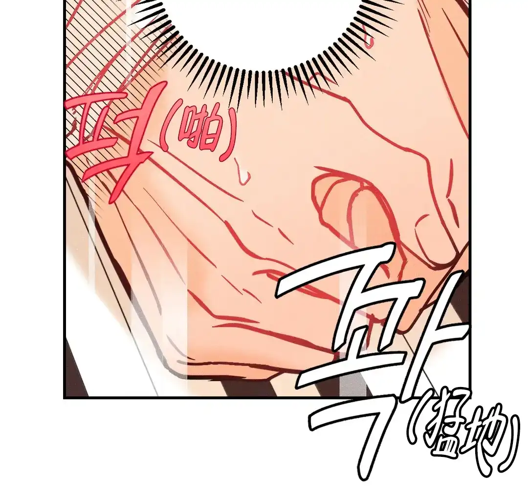 《奏爱》第82话 第2页