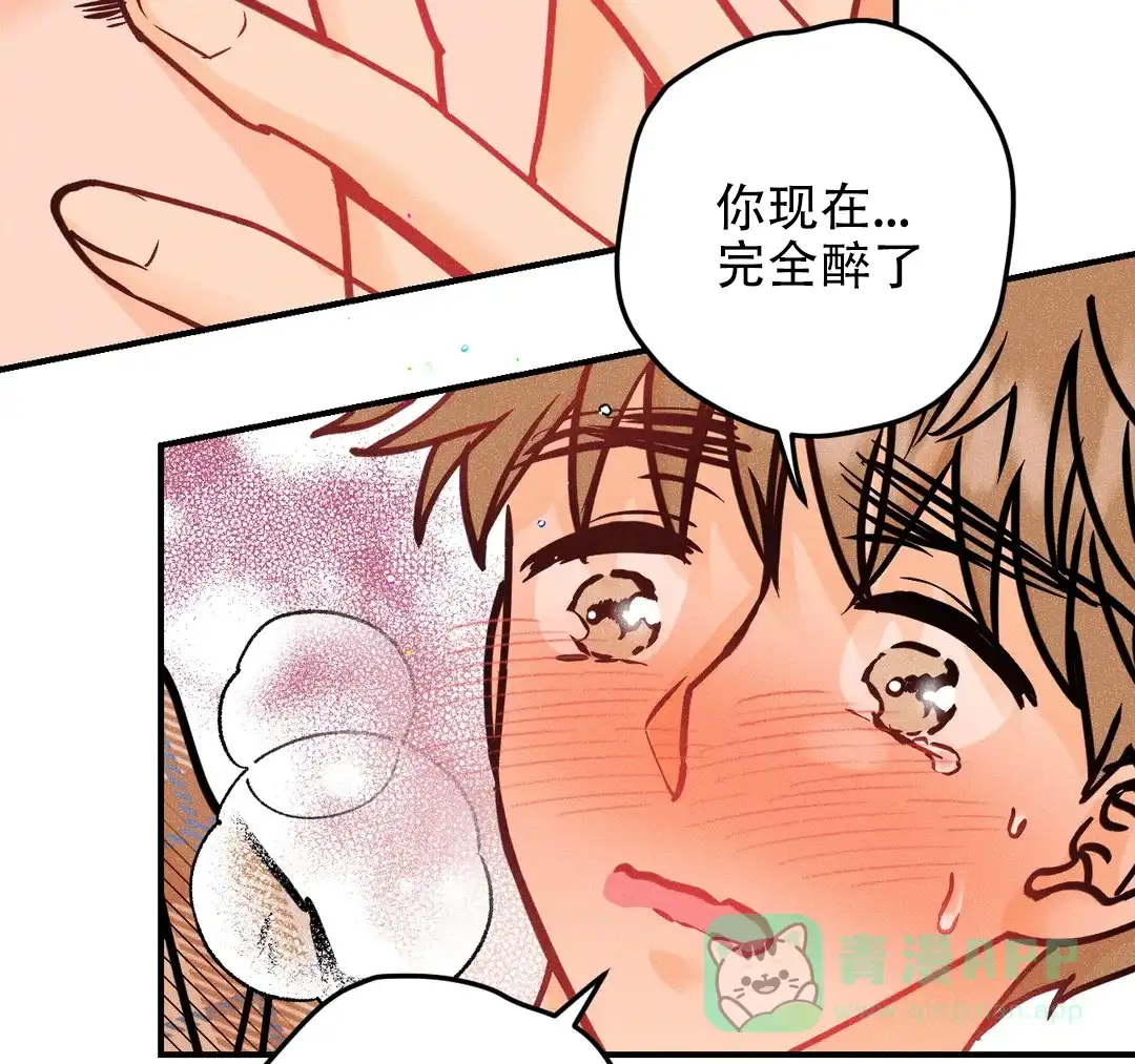 《奏爱》第82话 第6页