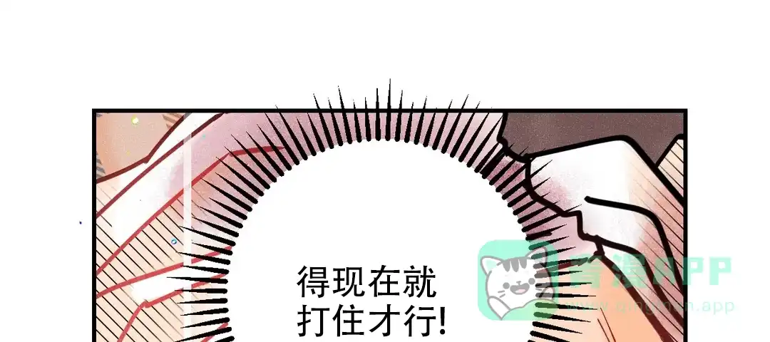 《奏爱》第82话 第1页