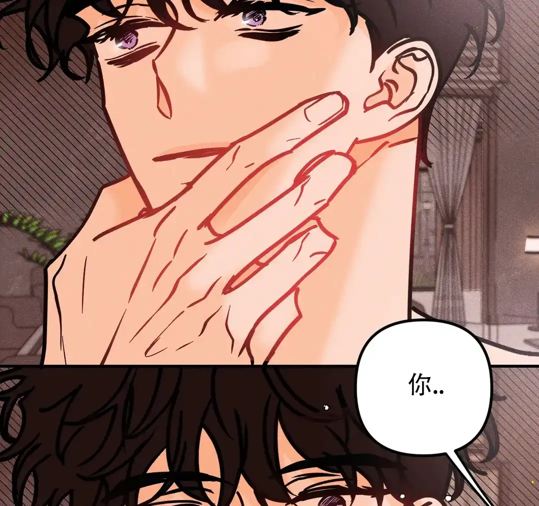 《奏爱》第82话 第14页