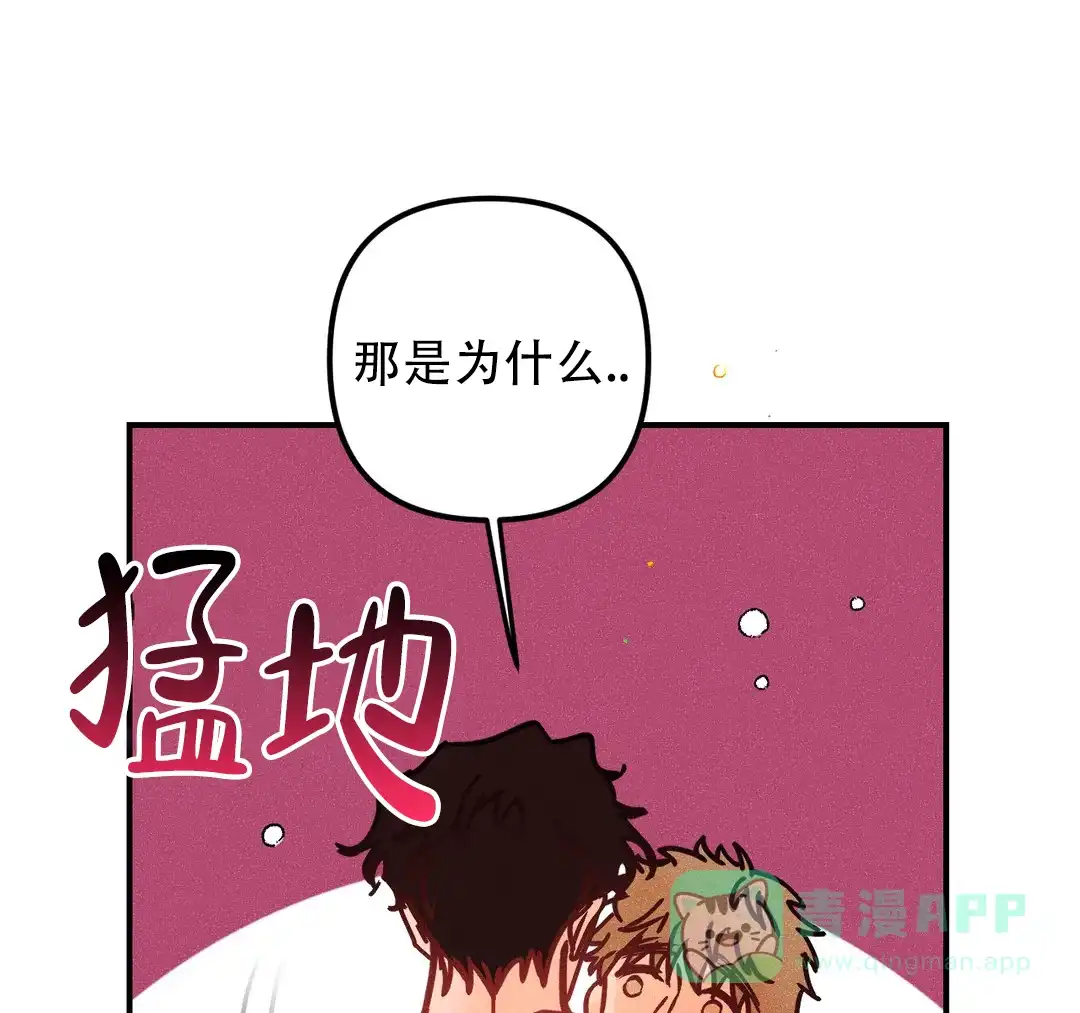 《奏爱》第82话 第21页