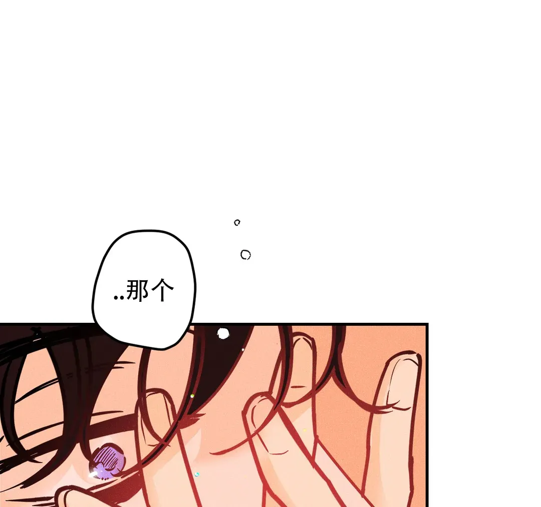 《奏爱》第82话 第5页
