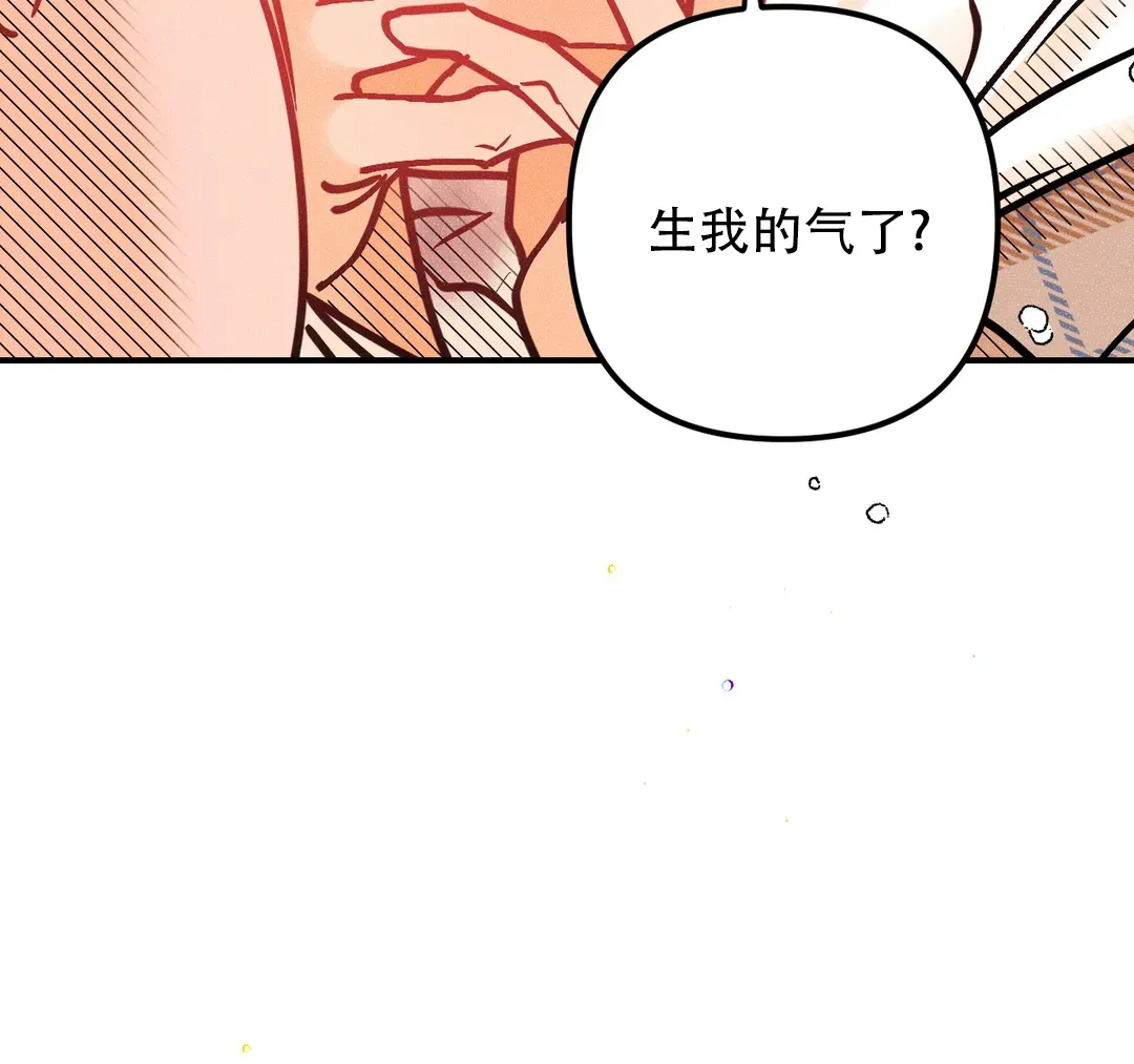 《奏爱》第82话 第18页