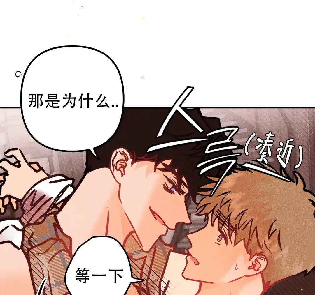 《奏爱》第82话 第23页
