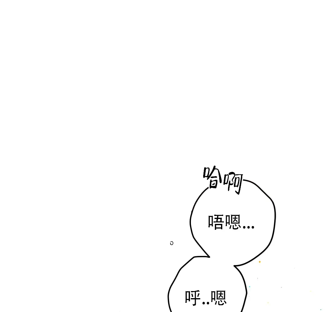 《奏爱》第82话 第25页