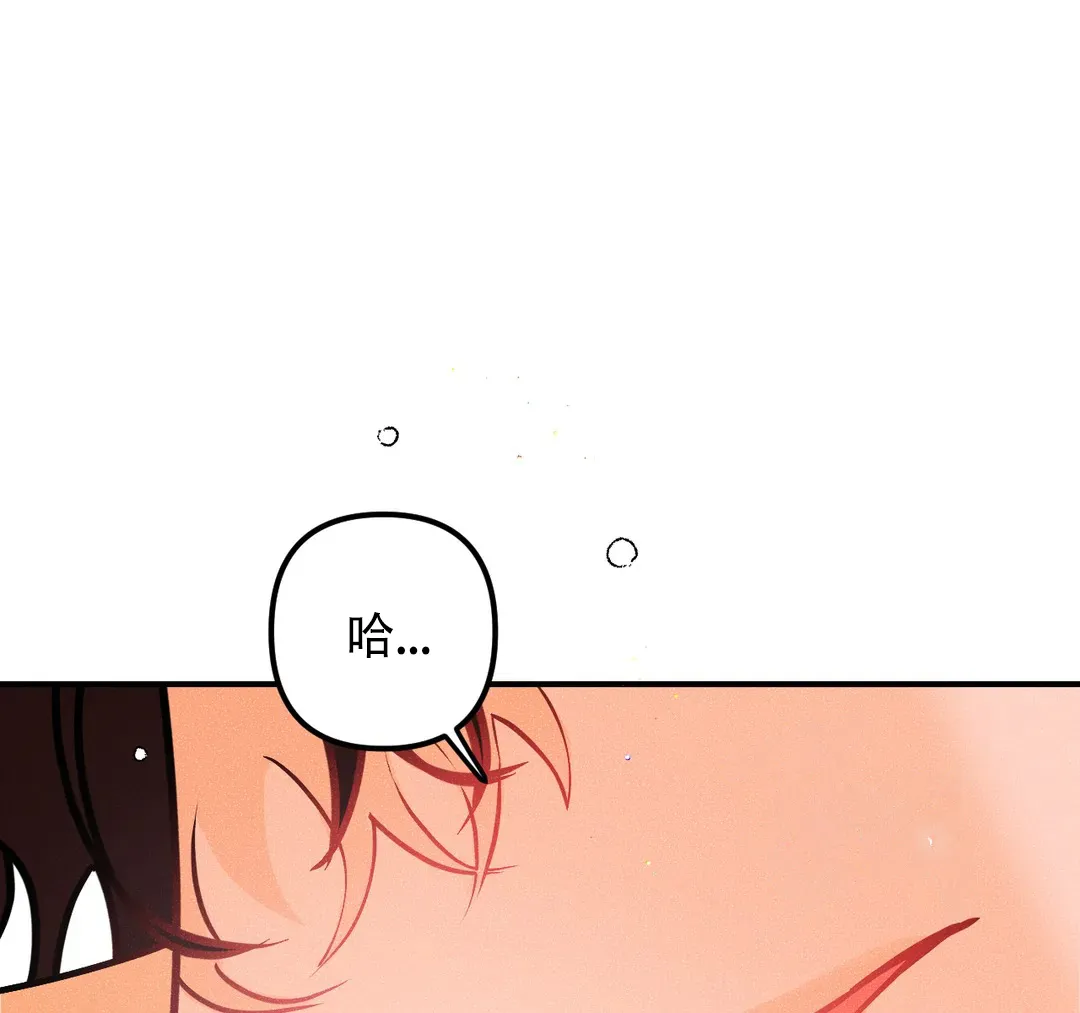 《奏爱》第83话 第17页