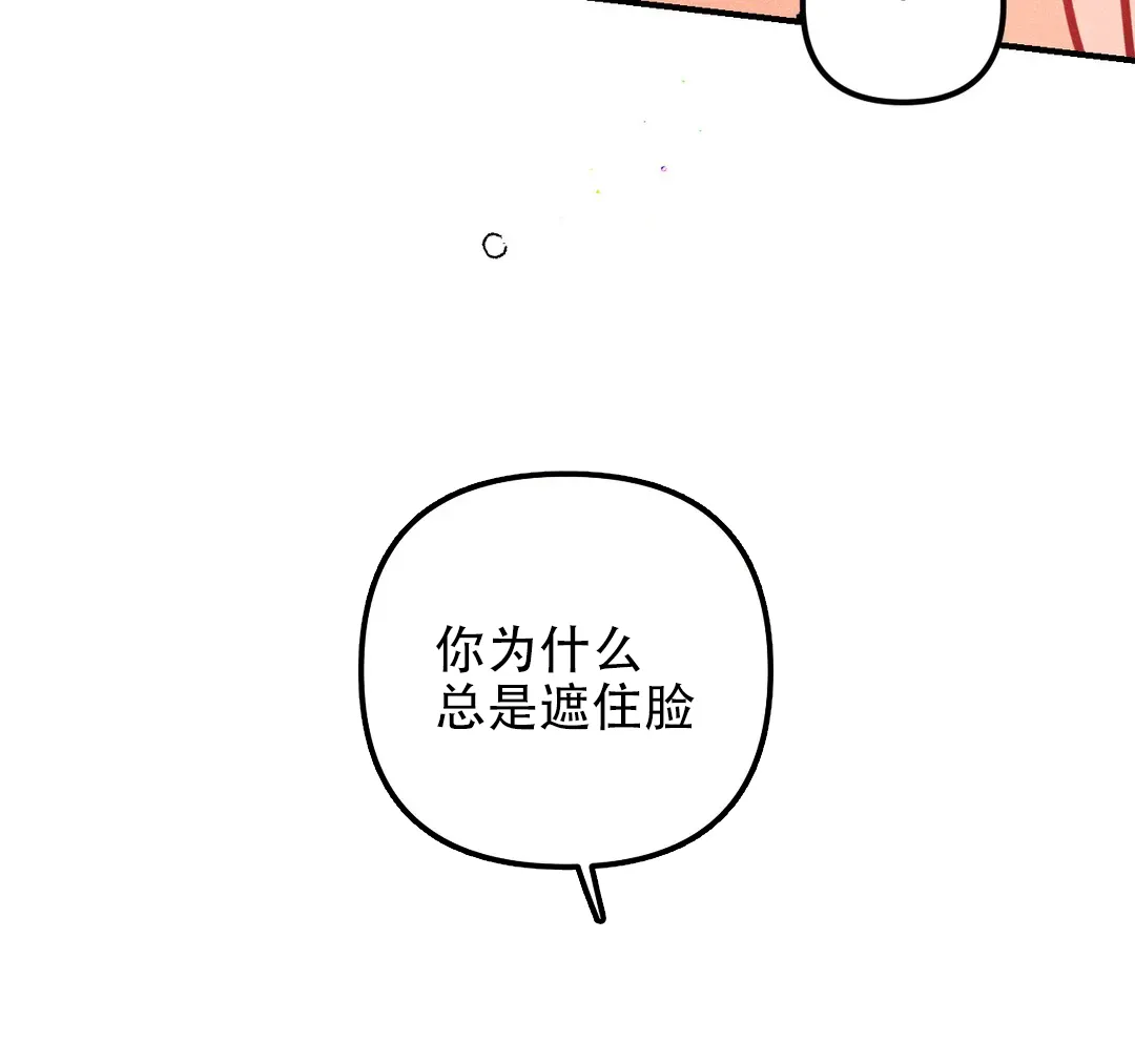 《奏爱》第83话 第12页