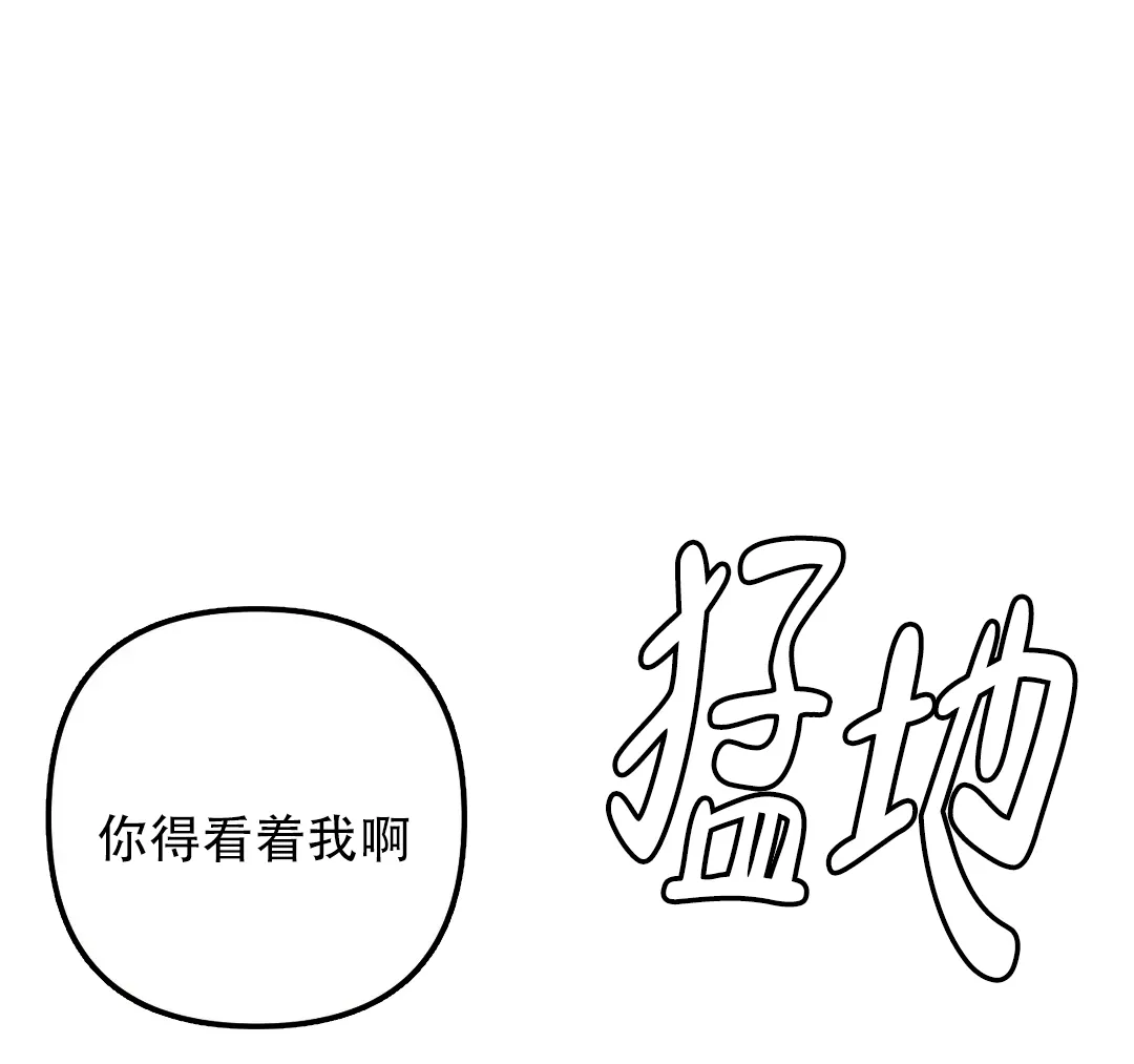 《奏爱》第83话 第13页