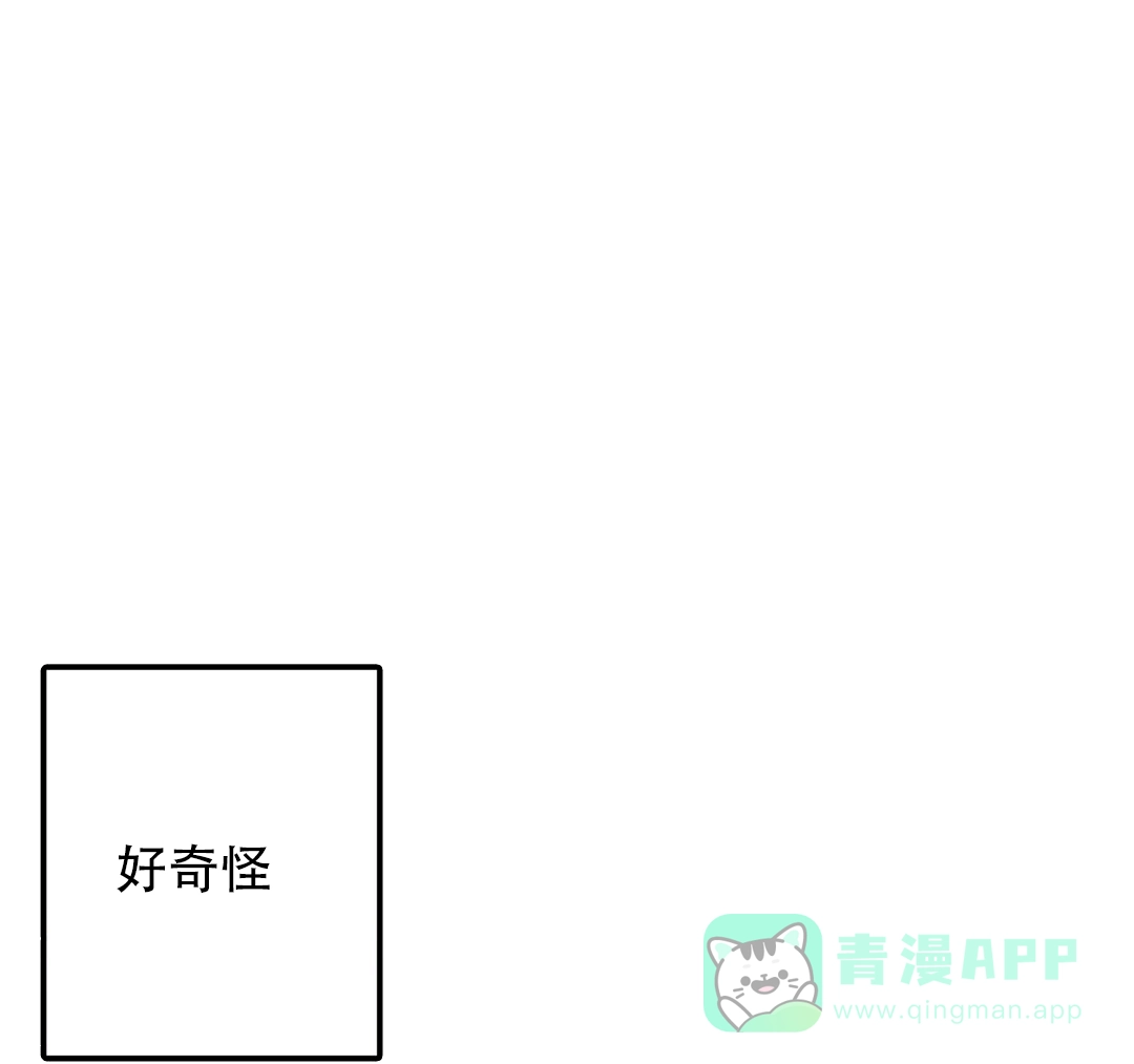 《奏爱》第83话 第26页