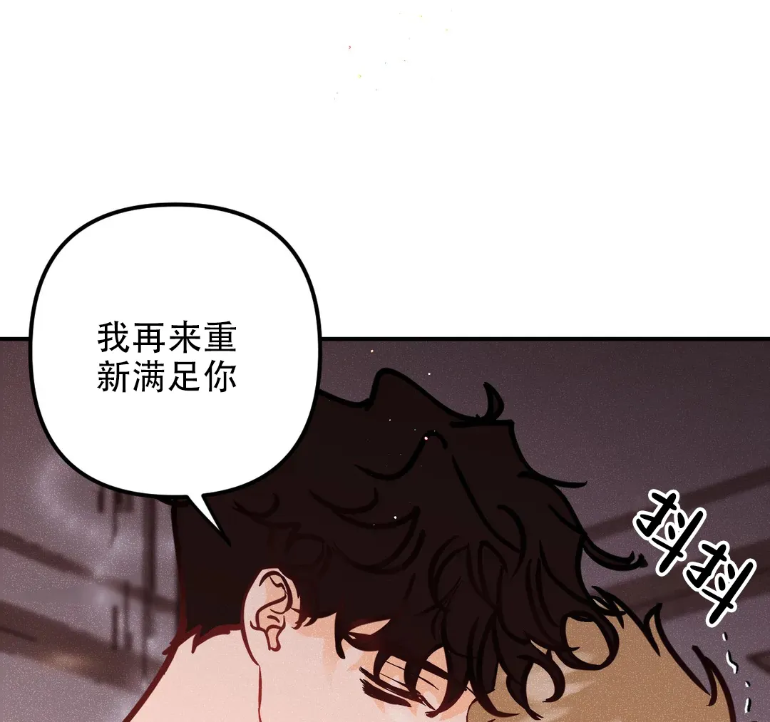 《奏爱》第83话 第4页