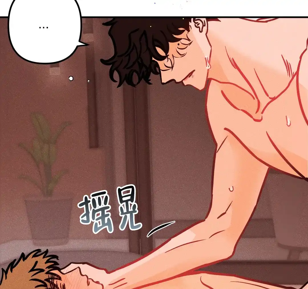 《奏爱》第83话 第20页