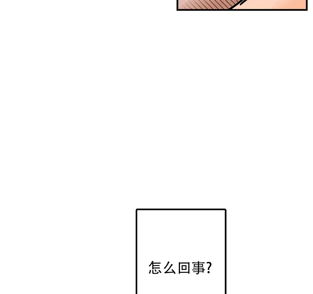 《奏爱》第83话 第24页