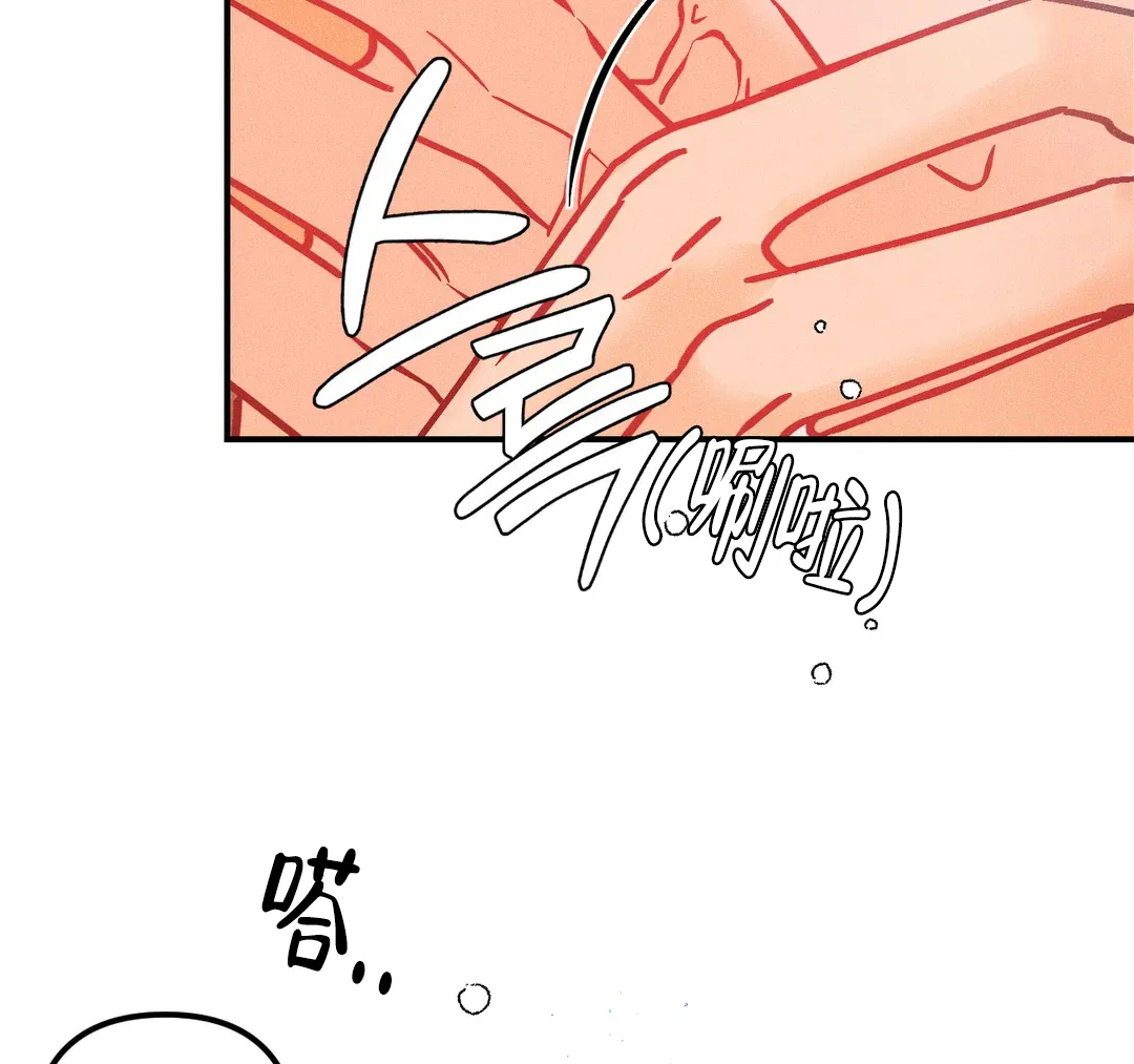 《奏爱》第83话 第19页