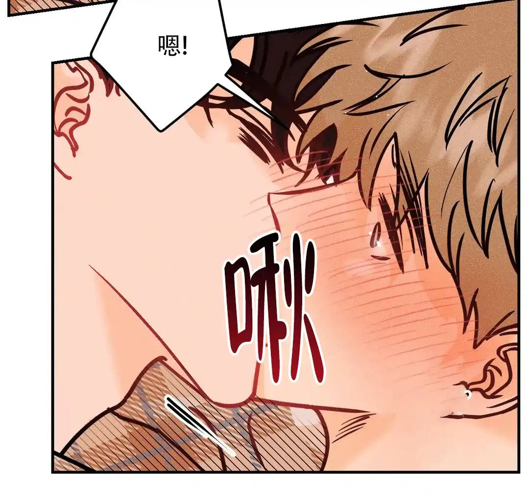 《奏爱》第83话 第3页